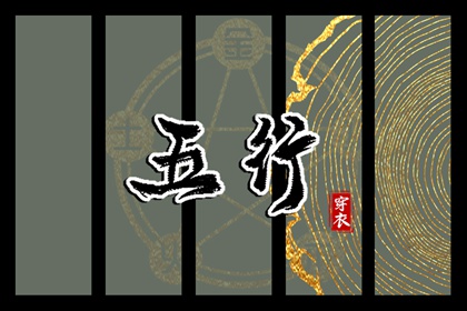 择吉老黄历_择吉黄历_搬家择吉日